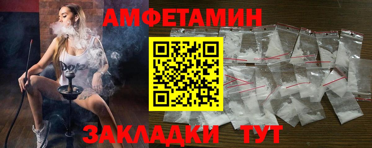 АМФЕТАМИН VHQ  МЕГА как зайти  АМФЕТАМИН  Ржев  Вход с VPN 