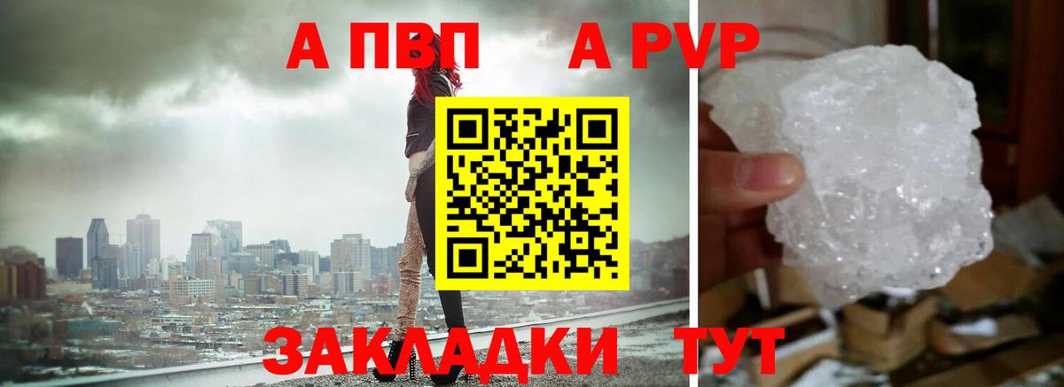 Alpha PVP Crystall Ржев