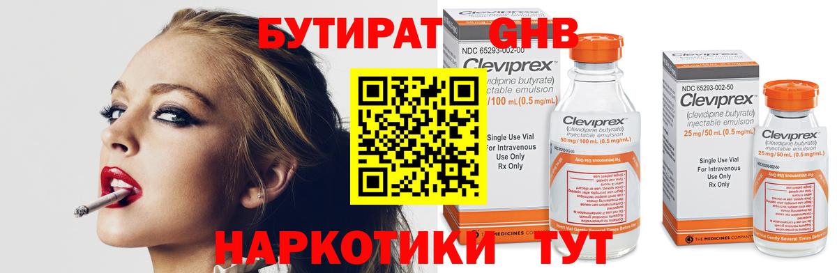Ржев  Бутират Butirat  Вход с VPN 