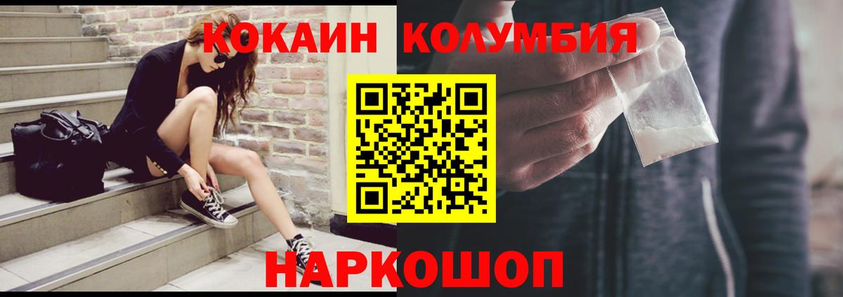 КОКАИН Эквадор  Вход с VPN  Кокаин  Ржев  КОКАИН Columbia 