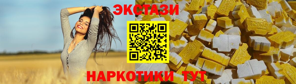 Ecstasy  гидра маркетплейс  Вход с VPN  Ржев  ЭКСТАЗИ ешки  мориарти официальный сайт  ЭКСТАЗИ mix 