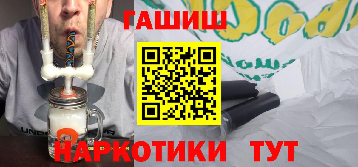 ГАШИШ Premium Ржев