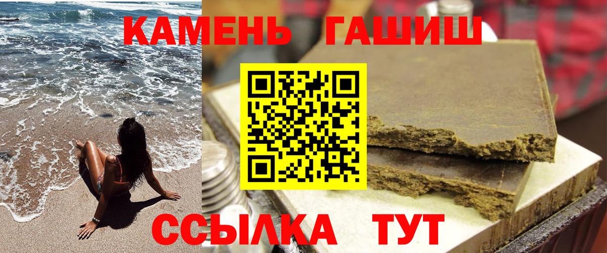 Ржев  Гашиш  ГАШИШ индика сатива  Вход с VPN  Гашиш Cannabis 