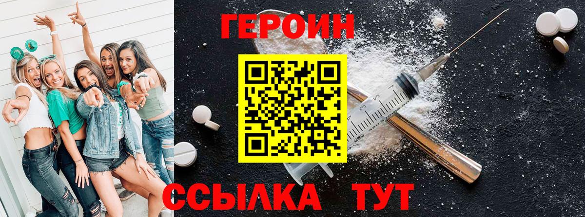 Ржев  ГЕРОИН герыч  Вход с VPN 