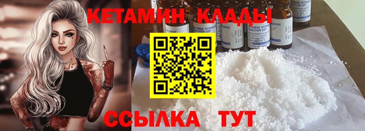 КЕТАМИН ketamine  Кетамин VHQ  Ржев  Вход с VPN 
