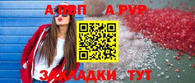 а пвп мука Ангарск