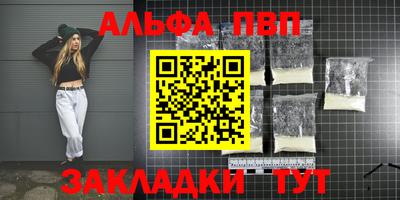 а пвп мука Ангарск