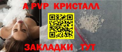 а пвп мука Ангарск