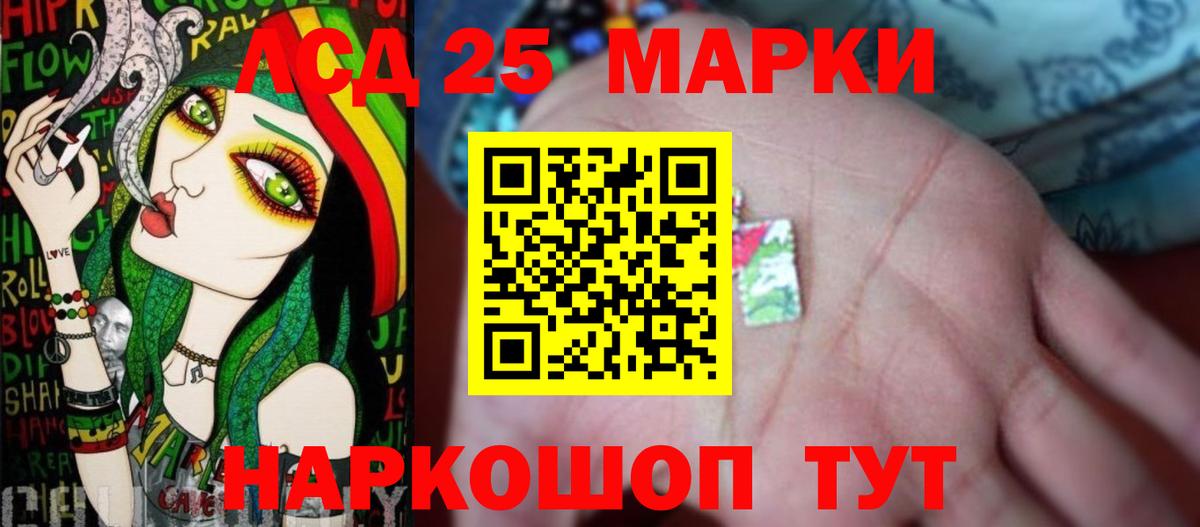 LSD-25 экстази кислота Ржев