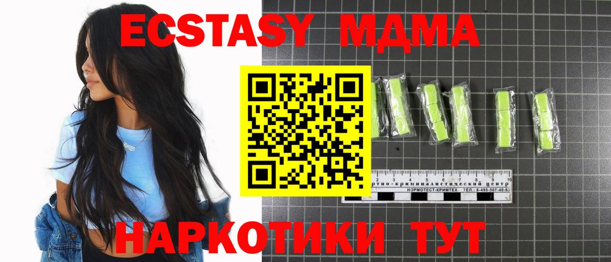 МДМА crystal Ржев