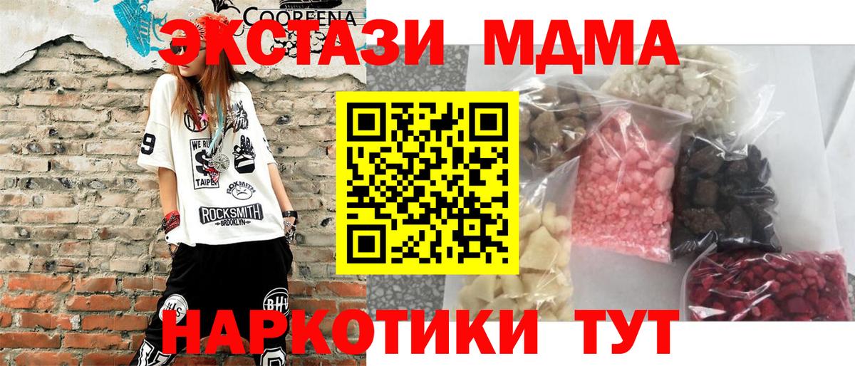 МДМА VHQ  Вход с VPN  Ржев  MDMA VHQ 