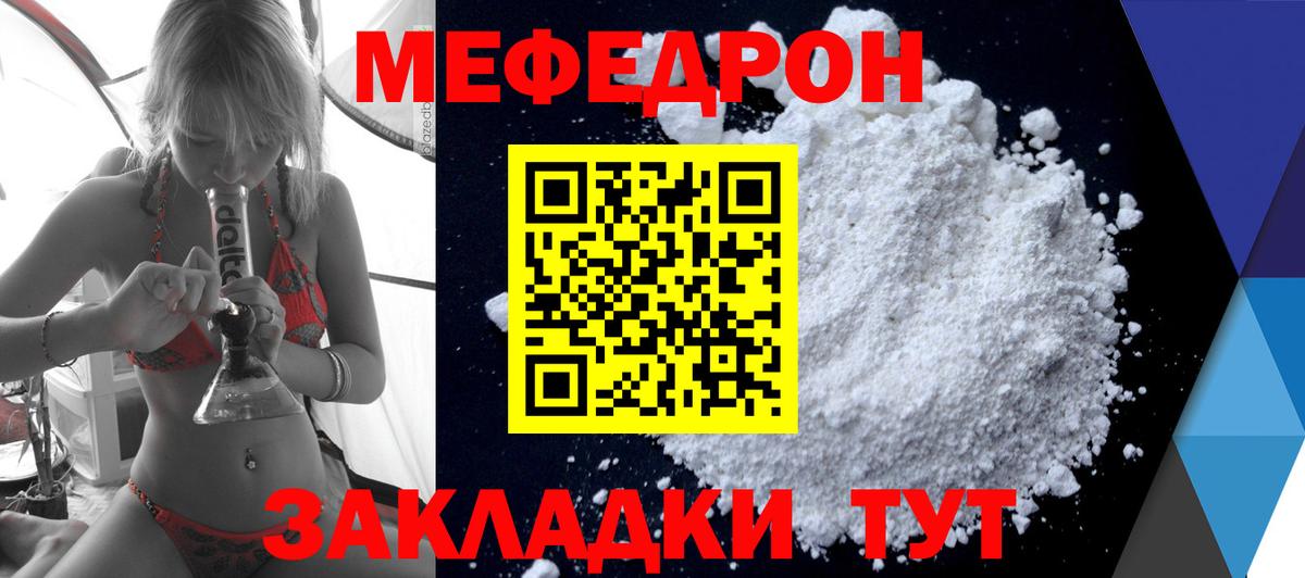 Мефедрон кристаллы  Вход с VPN  Ржев 