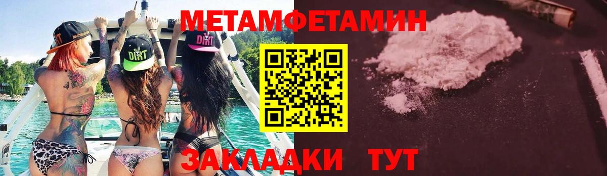 Первитин пудра  Первитин пудра  Ржев  Вход с VPN 