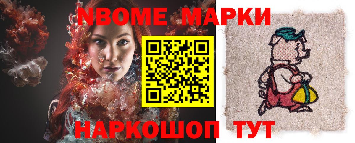 Марки N-bome 1,5мг  Вход с VPN  Марки NBOMe  Ржев  Марки N-bome 1,5мг 