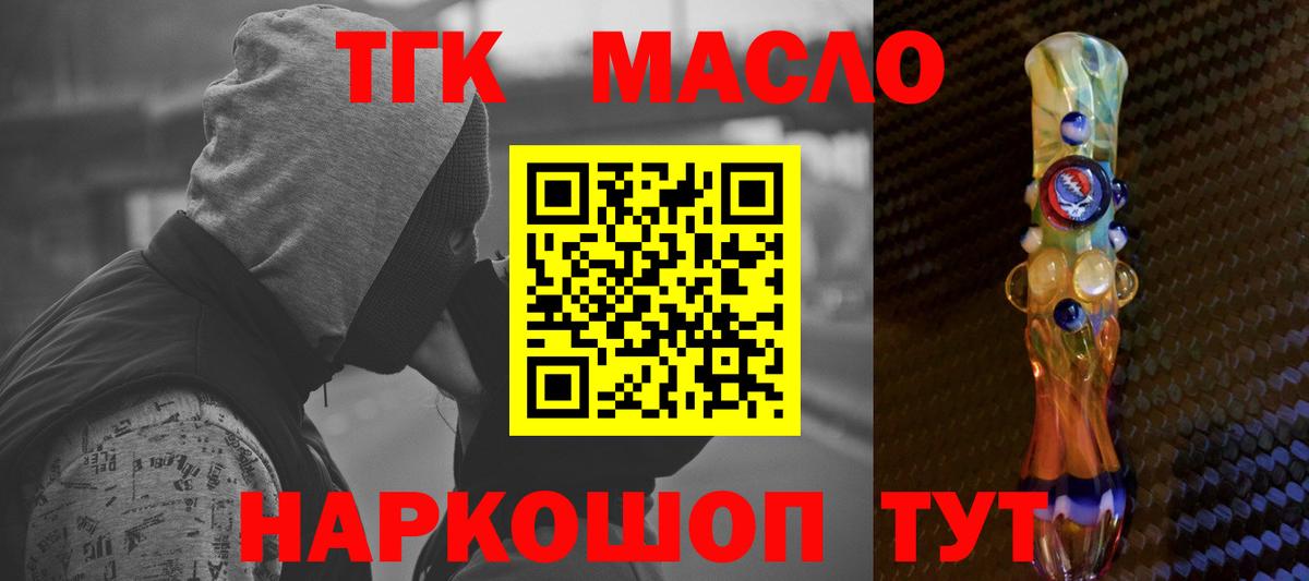 ТГК концентрат  Вход с VPN  Ржев 