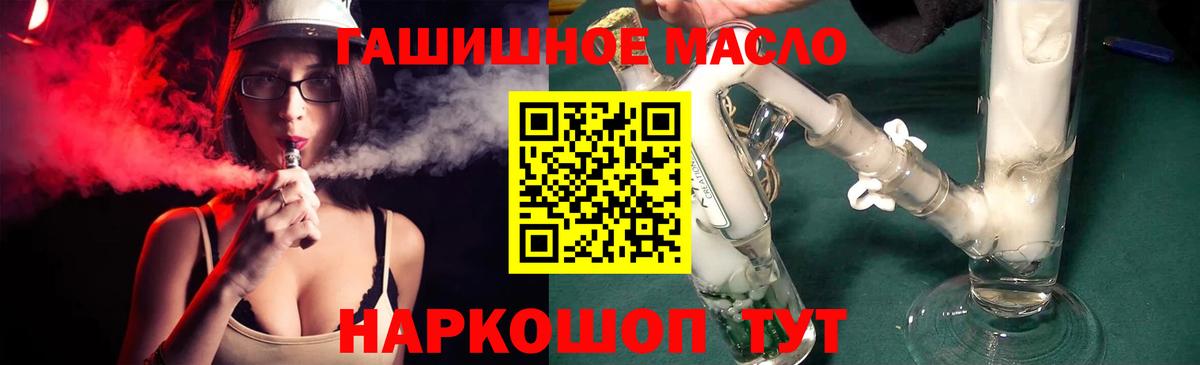 ТГК THC oil Ржев