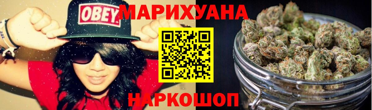 Бошки Шишки план  Канабис Bruce Banner  Конопля LSD WEED  Канабис Amnesia  Ржев  Вход с VPN 